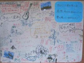 展示物（ビジターより一言）