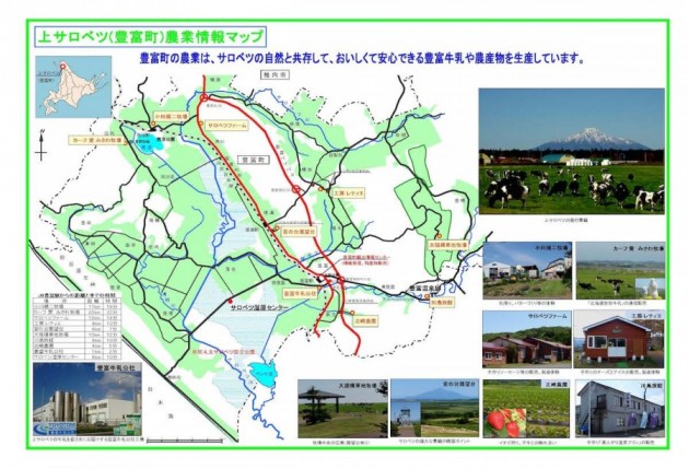 上サロベツ農業情報マップ（表）