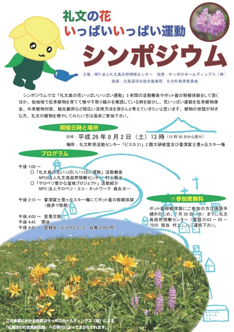 H2608hanaippaisinpo