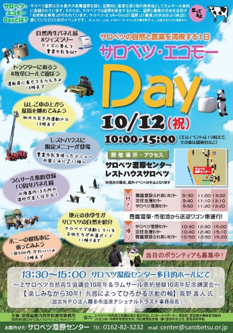 【完成】エコモーDAY2015チラシA4