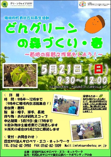 イベントチラシ_ページ_1