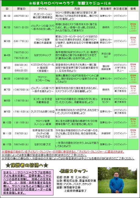 募集チラシ_ページ_2
