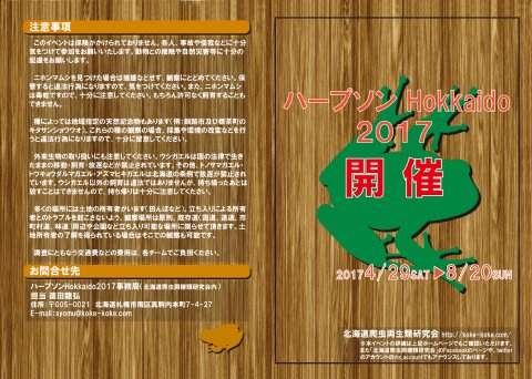 web_panf_herp_ページ_1
