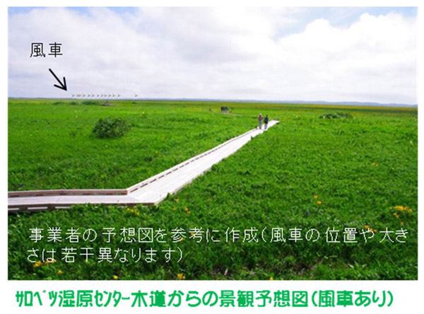 湿原センター