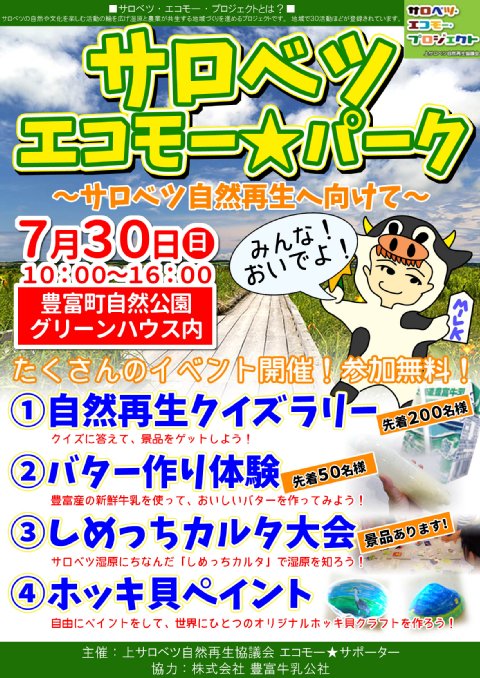 67179_H29ホッキ祭りポップ