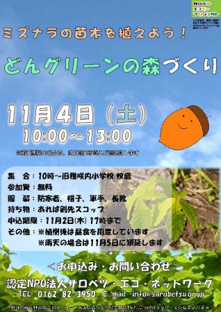 イベントチラシ(コープ)_ページ_1