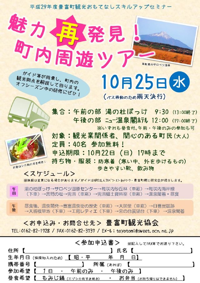 omotenashi