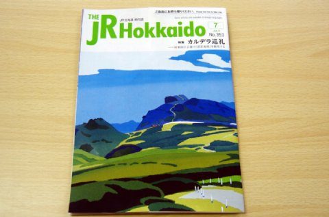 JR北海道の特急車内誌でサロベツ湿原が紹介