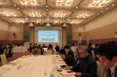 令和5年度　北海道河川協力団体連絡会議「全体会」に参加しました。