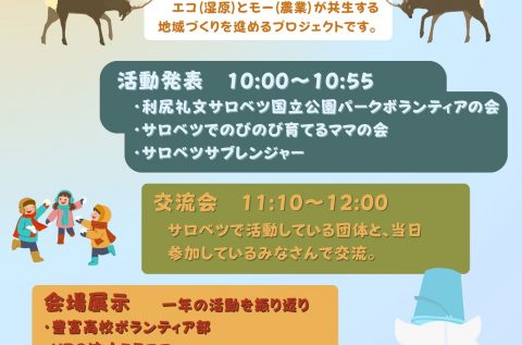 第15回 エコモー交流会のご案内