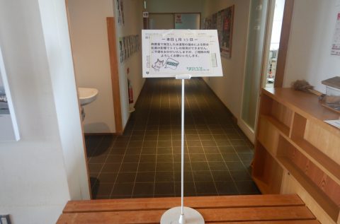 湿原センタートイレ利用不可のお知らせ