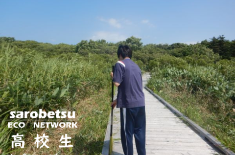 2026/08/05　木道の清掃